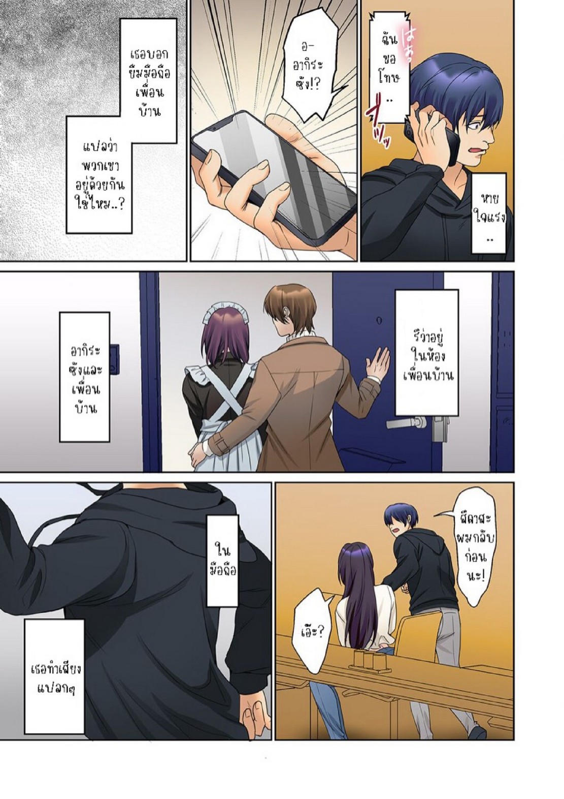 หนุ่มนักเขียนกับเมดหน้าตาย [HIMINO] Mukuchi na Kanojo no Seikantai ~Koe wa Dasanai kedo Karada wa Shoujiki da ne, Zubunure da yo – หนุ่มนักเขียนกับเมดหน้าตาย [HIMINO] Mukuchi na Kanojo no Seikantai ~Koe wa Dasanai kedo Karada wa Shoujiki da ne, Zubunure da yo – ตอนที่ 18 หน้า 24