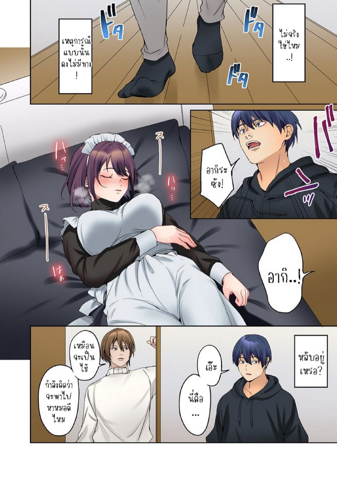 หนุ่มนักเขียนกับเมดหน้าตาย [HIMINO] Mukuchi na Kanojo no Seikantai ~Koe wa Dasanai kedo Karada wa Shoujiki da ne, Zubunure da yo – หนุ่มนักเขียนกับเมดหน้าตาย [HIMINO] Mukuchi na Kanojo no Seikantai ~Koe wa Dasanai kedo Karada wa Shoujiki da ne, Zubunure da yo – ตอนที่ 19 หน้า 4
