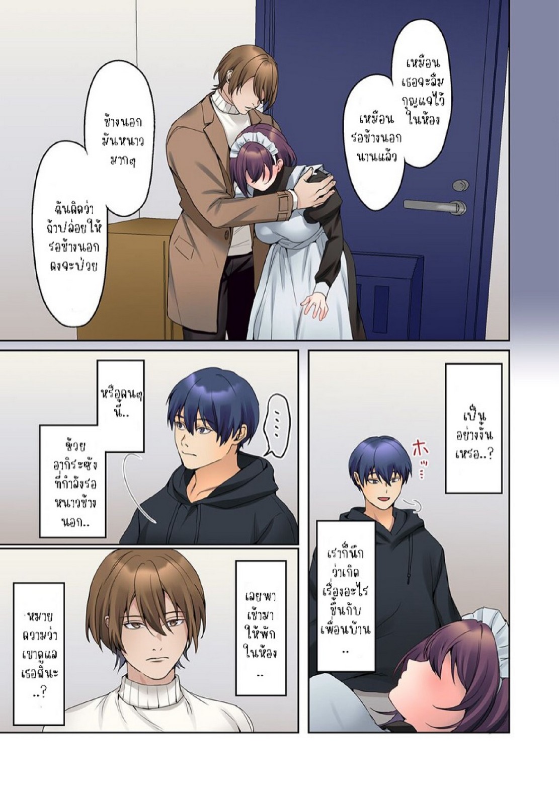 หนุ่มนักเขียนกับเมดหน้าตาย [HIMINO] Mukuchi na Kanojo no Seikantai ~Koe wa Dasanai kedo Karada wa Shoujiki da ne, Zubunure da yo – หนุ่มนักเขียนกับเมดหน้าตาย [HIMINO] Mukuchi na Kanojo no Seikantai ~Koe wa Dasanai kedo Karada wa Shoujiki da ne, Zubunure da yo – ตอนที่ 19 หน้า 5