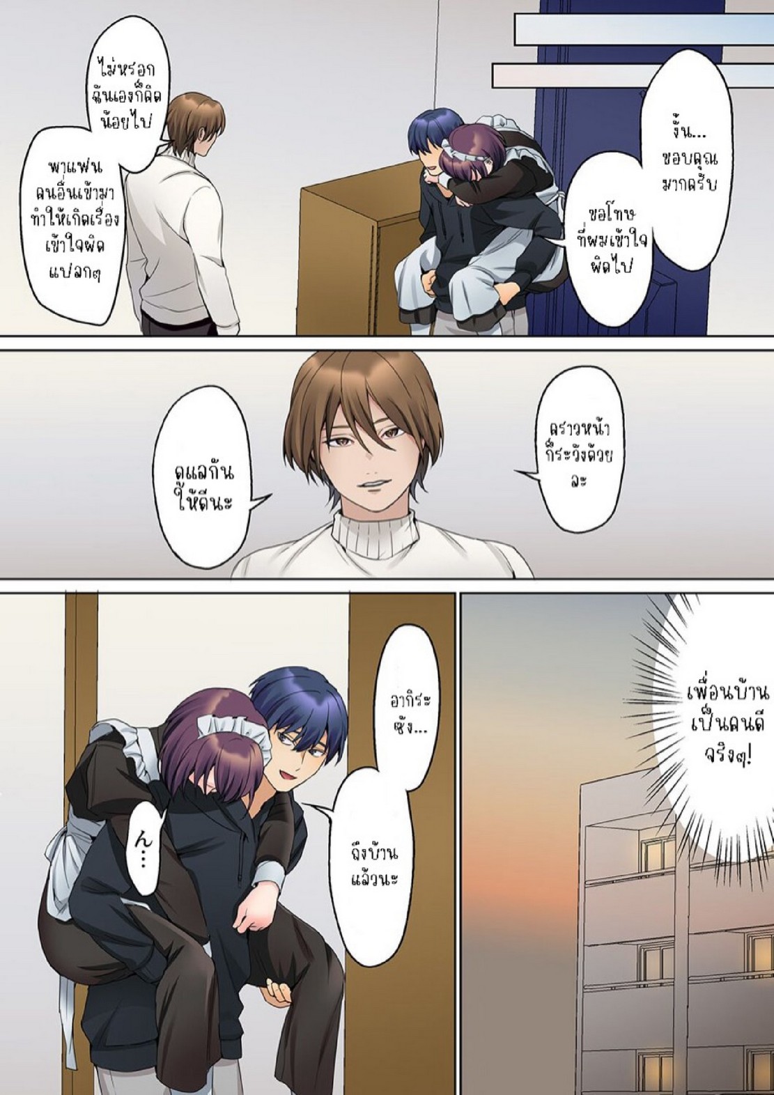 หนุ่มนักเขียนกับเมดหน้าตาย [HIMINO] Mukuchi na Kanojo no Seikantai ~Koe wa Dasanai kedo Karada wa Shoujiki da ne, Zubunure da yo – หนุ่มนักเขียนกับเมดหน้าตาย [HIMINO] Mukuchi na Kanojo no Seikantai ~Koe wa Dasanai kedo Karada wa Shoujiki da ne, Zubunure da yo – ตอนที่ 19 หน้า 6
