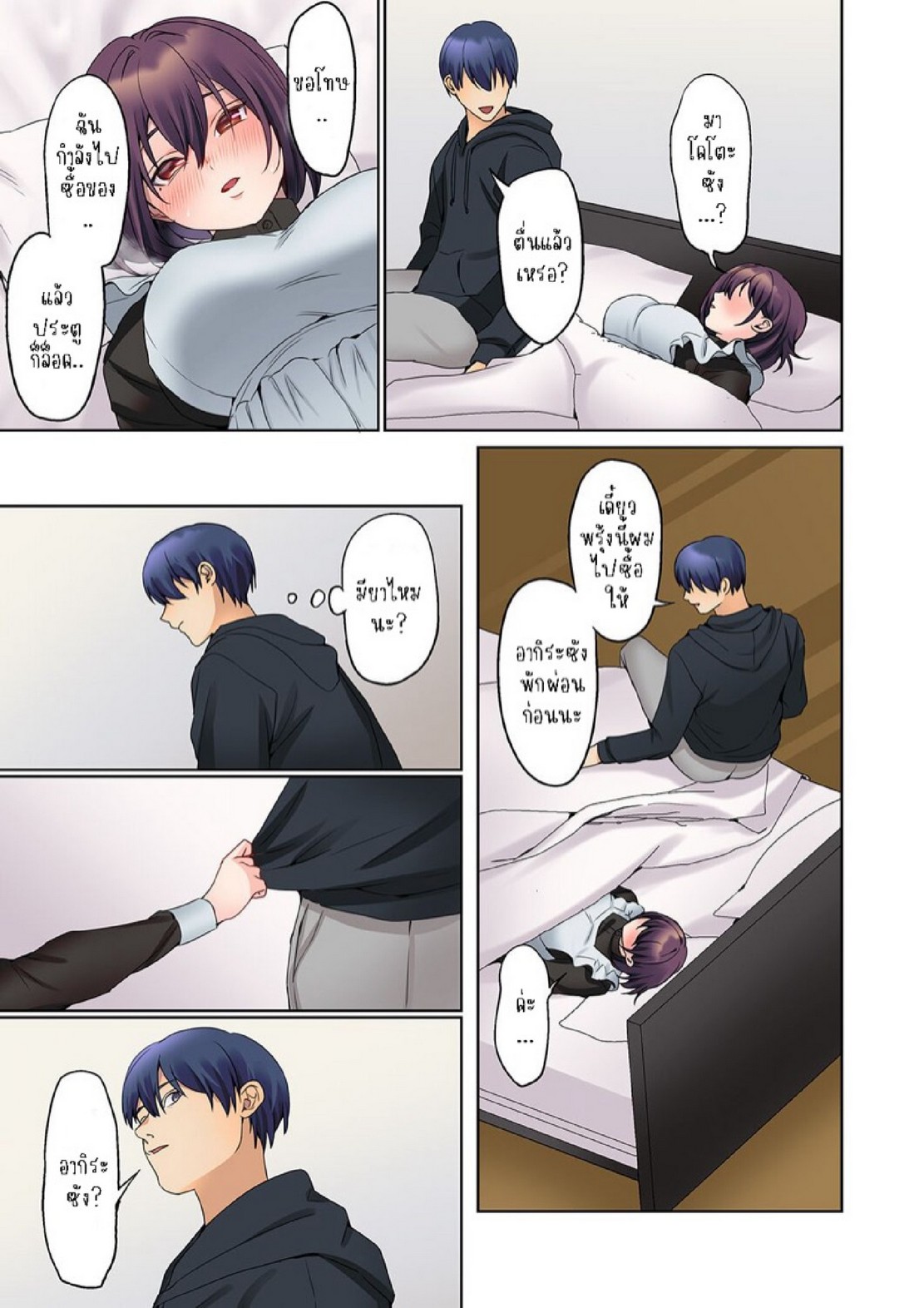 หนุ่มนักเขียนกับเมดหน้าตาย [HIMINO] Mukuchi na Kanojo no Seikantai ~Koe wa Dasanai kedo Karada wa Shoujiki da ne, Zubunure da yo – หนุ่มนักเขียนกับเมดหน้าตาย [HIMINO] Mukuchi na Kanojo no Seikantai ~Koe wa Dasanai kedo Karada wa Shoujiki da ne, Zubunure da yo – ตอนที่ 19 หน้า 7