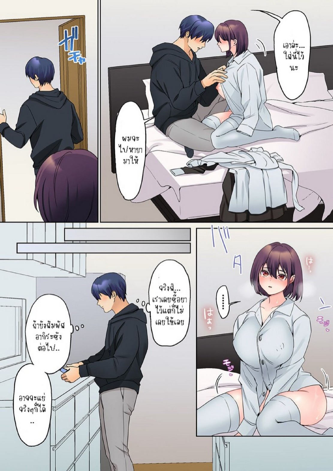 หนุ่มนักเขียนกับเมดหน้าตาย [HIMINO] Mukuchi na Kanojo no Seikantai ~Koe wa Dasanai kedo Karada wa Shoujiki da ne, Zubunure da yo – หนุ่มนักเขียนกับเมดหน้าตาย [HIMINO] Mukuchi na Kanojo no Seikantai ~Koe wa Dasanai kedo Karada wa Shoujiki da ne, Zubunure da yo – ตอนที่ 19 หน้า 13
