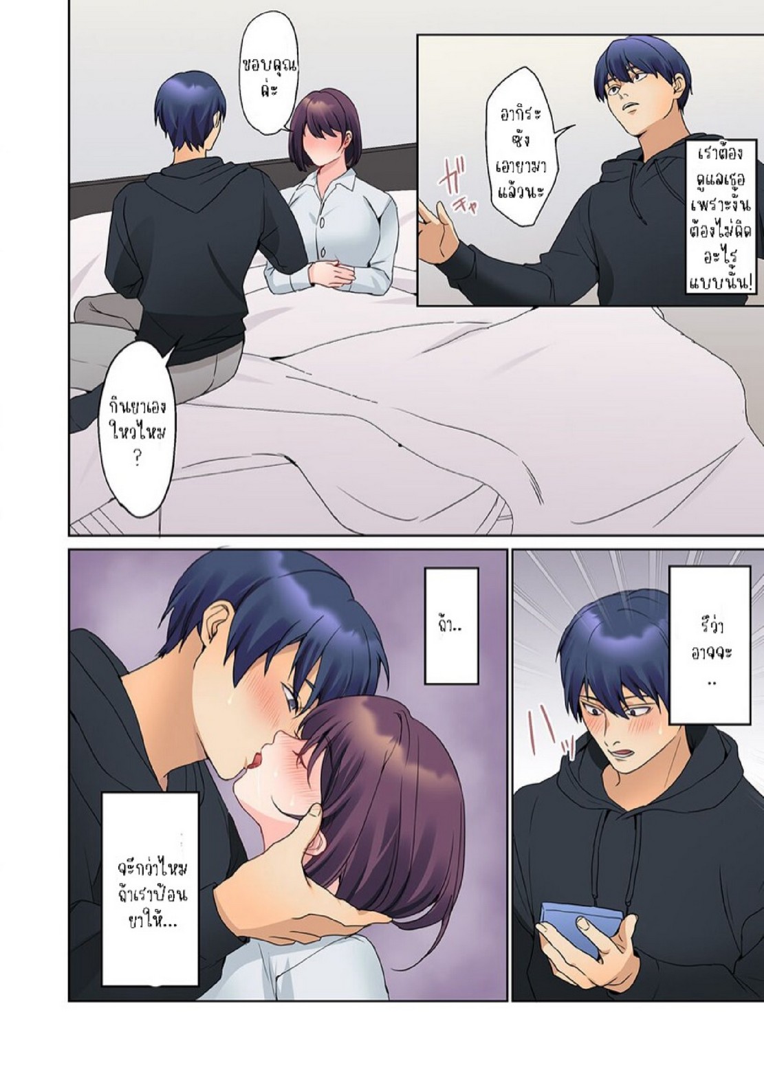 หนุ่มนักเขียนกับเมดหน้าตาย [HIMINO] Mukuchi na Kanojo no Seikantai ~Koe wa Dasanai kedo Karada wa Shoujiki da ne, Zubunure da yo – หนุ่มนักเขียนกับเมดหน้าตาย [HIMINO] Mukuchi na Kanojo no Seikantai ~Koe wa Dasanai kedo Karada wa Shoujiki da ne, Zubunure da yo – ตอนที่ 19 หน้า 14