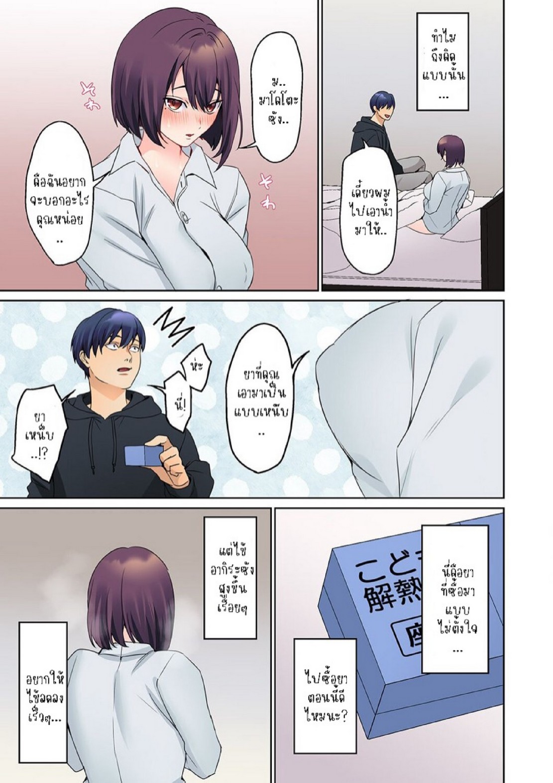 หนุ่มนักเขียนกับเมดหน้าตาย [HIMINO] Mukuchi na Kanojo no Seikantai ~Koe wa Dasanai kedo Karada wa Shoujiki da ne, Zubunure da yo – หนุ่มนักเขียนกับเมดหน้าตาย [HIMINO] Mukuchi na Kanojo no Seikantai ~Koe wa Dasanai kedo Karada wa Shoujiki da ne, Zubunure da yo – ตอนที่ 19 หน้า 15
