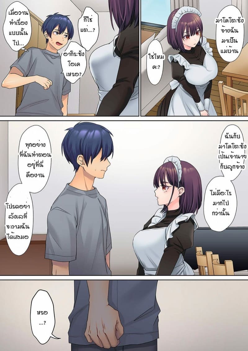 หนุ่มนักเขียนกับเมดหน้าตาย [HIMINO] Mukuchi na Kanojo no Seikantai ~Koe wa Dasanai kedo Karada wa Shoujiki da ne, Zubunure da yo – หนุ่มนักเขียนกับเมดหน้าตาย [HIMINO] Mukuchi na Kanojo no Seikantai ~Koe wa Dasanai kedo Karada wa Shoujiki da ne, Zubunure da yo – ตอนที่ 2 หน้า 6