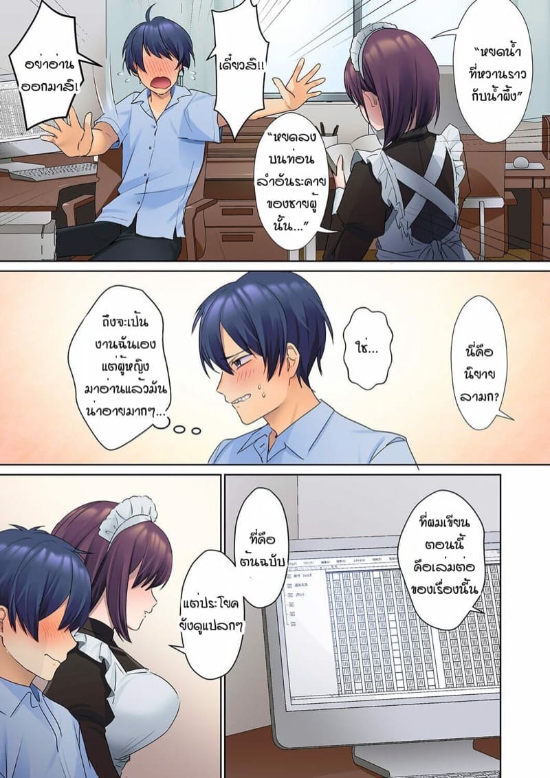 หนุ่มนักเขียนกับเมดหน้าตาย [HIMINO] Mukuchi na Kanojo no Seikantai ~Koe wa Dasanai kedo Karada wa Shoujiki da ne, Zubunure da yo – หนุ่มนักเขียนกับเมดหน้าตาย [HIMINO] Mukuchi na Kanojo no Seikantai ~Koe wa Dasanai kedo Karada wa Shoujiki da ne, Zubunure da yo – ตอนที่ 2 หน้า 9