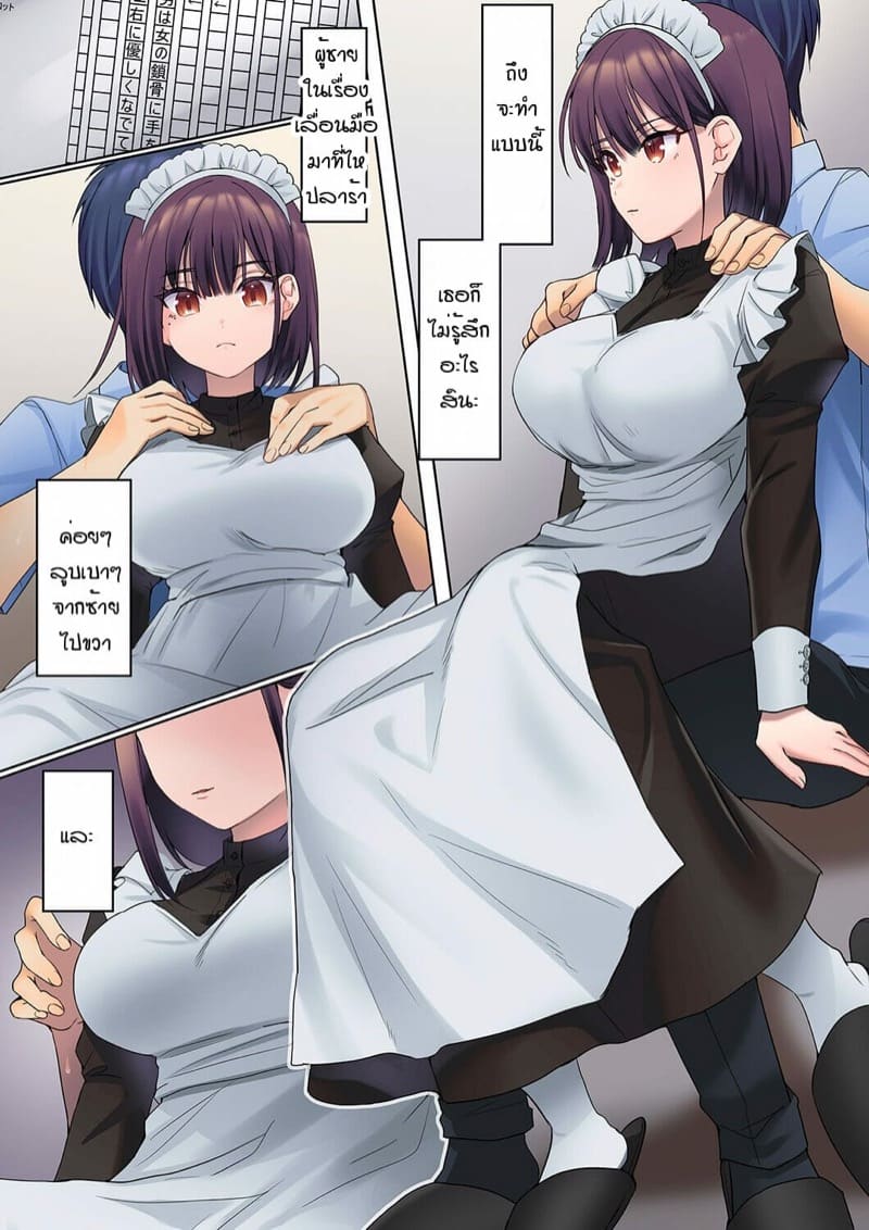 หนุ่มนักเขียนกับเมดหน้าตาย [HIMINO] Mukuchi na Kanojo no Seikantai ~Koe wa Dasanai kedo Karada wa Shoujiki da ne, Zubunure da yo – หนุ่มนักเขียนกับเมดหน้าตาย [HIMINO] Mukuchi na Kanojo no Seikantai ~Koe wa Dasanai kedo Karada wa Shoujiki da ne, Zubunure da yo – ตอนที่ 2 หน้า 12