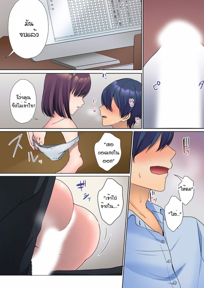 หนุ่มนักเขียนกับเมดหน้าตาย [HIMINO] Mukuchi na Kanojo no Seikantai ~Koe wa Dasanai kedo Karada wa Shoujiki da ne, Zubunure da yo – หนุ่มนักเขียนกับเมดหน้าตาย [HIMINO] Mukuchi na Kanojo no Seikantai ~Koe wa Dasanai kedo Karada wa Shoujiki da ne, Zubunure da yo – ตอนที่ 2 หน้า 21