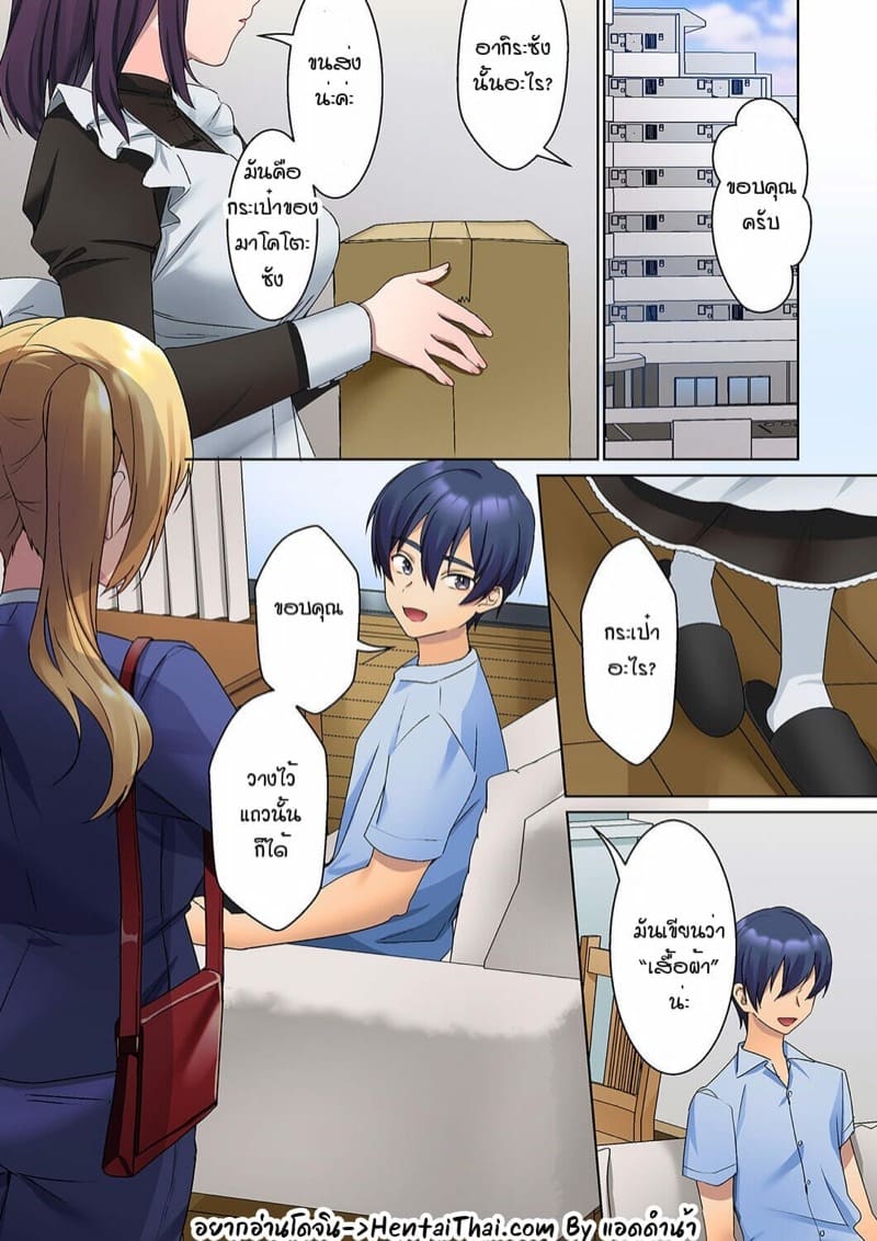 หนุ่มนักเขียนกับเมดหน้าตาย [HIMINO] Mukuchi na Kanojo no Seikantai ~Koe wa Dasanai kedo Karada wa Shoujiki da ne, Zubunure da yo – หนุ่มนักเขียนกับเมดหน้าตาย [HIMINO] Mukuchi na Kanojo no Seikantai ~Koe wa Dasanai kedo Karada wa Shoujiki da ne, Zubunure da yo – ตอนที่ 3 หน้า 3