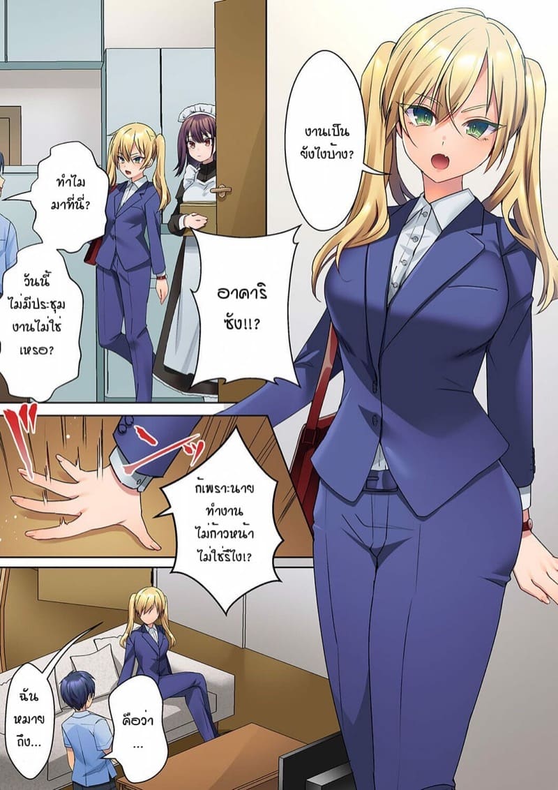 หนุ่มนักเขียนกับเมดหน้าตาย [HIMINO] Mukuchi na Kanojo no Seikantai ~Koe wa Dasanai kedo Karada wa Shoujiki da ne, Zubunure da yo – หนุ่มนักเขียนกับเมดหน้าตาย [HIMINO] Mukuchi na Kanojo no Seikantai ~Koe wa Dasanai kedo Karada wa Shoujiki da ne, Zubunure da yo – ตอนที่ 3 หน้า 4