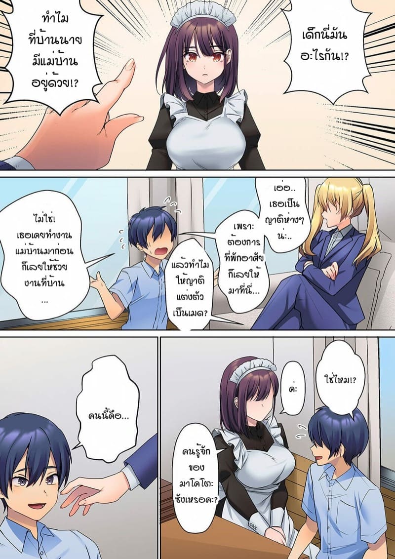 หนุ่มนักเขียนกับเมดหน้าตาย [HIMINO] Mukuchi na Kanojo no Seikantai ~Koe wa Dasanai kedo Karada wa Shoujiki da ne, Zubunure da yo – หนุ่มนักเขียนกับเมดหน้าตาย [HIMINO] Mukuchi na Kanojo no Seikantai ~Koe wa Dasanai kedo Karada wa Shoujiki da ne, Zubunure da yo – ตอนที่ 3 หน้า 5