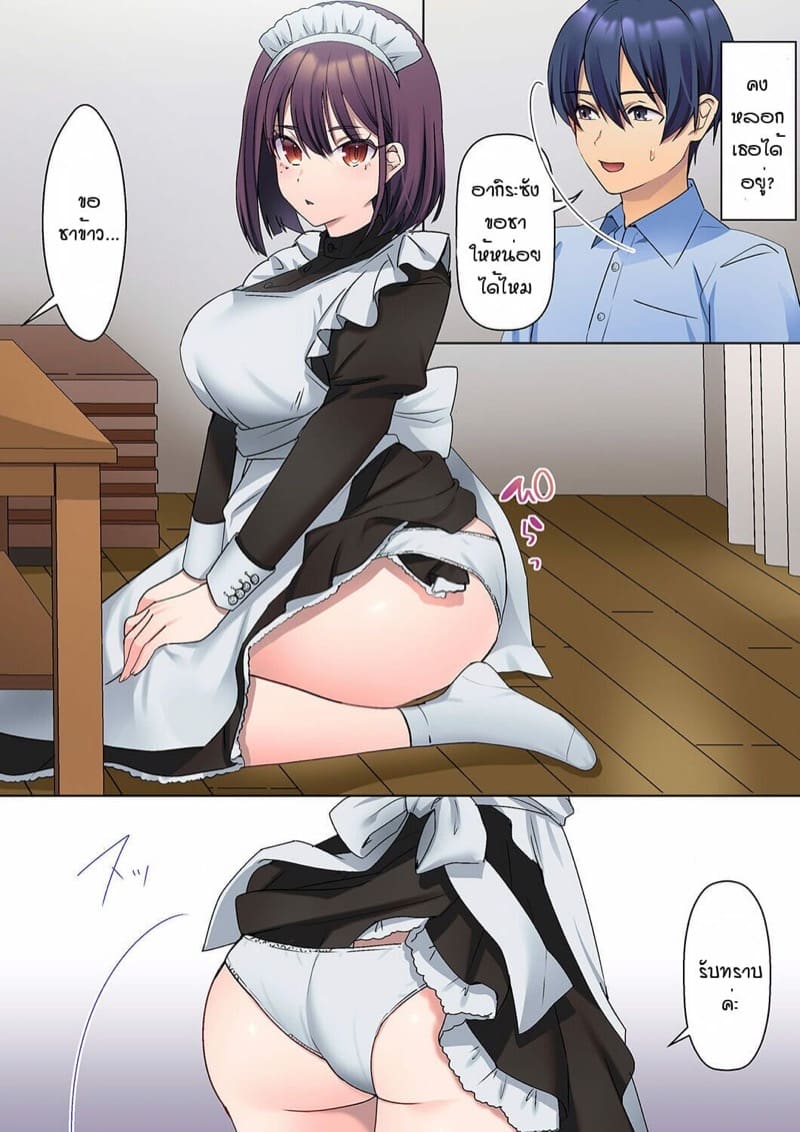 หนุ่มนักเขียนกับเมดหน้าตาย [HIMINO] Mukuchi na Kanojo no Seikantai ~Koe wa Dasanai kedo Karada wa Shoujiki da ne, Zubunure da yo – หนุ่มนักเขียนกับเมดหน้าตาย [HIMINO] Mukuchi na Kanojo no Seikantai ~Koe wa Dasanai kedo Karada wa Shoujiki da ne, Zubunure da yo – ตอนที่ 3 หน้า 7