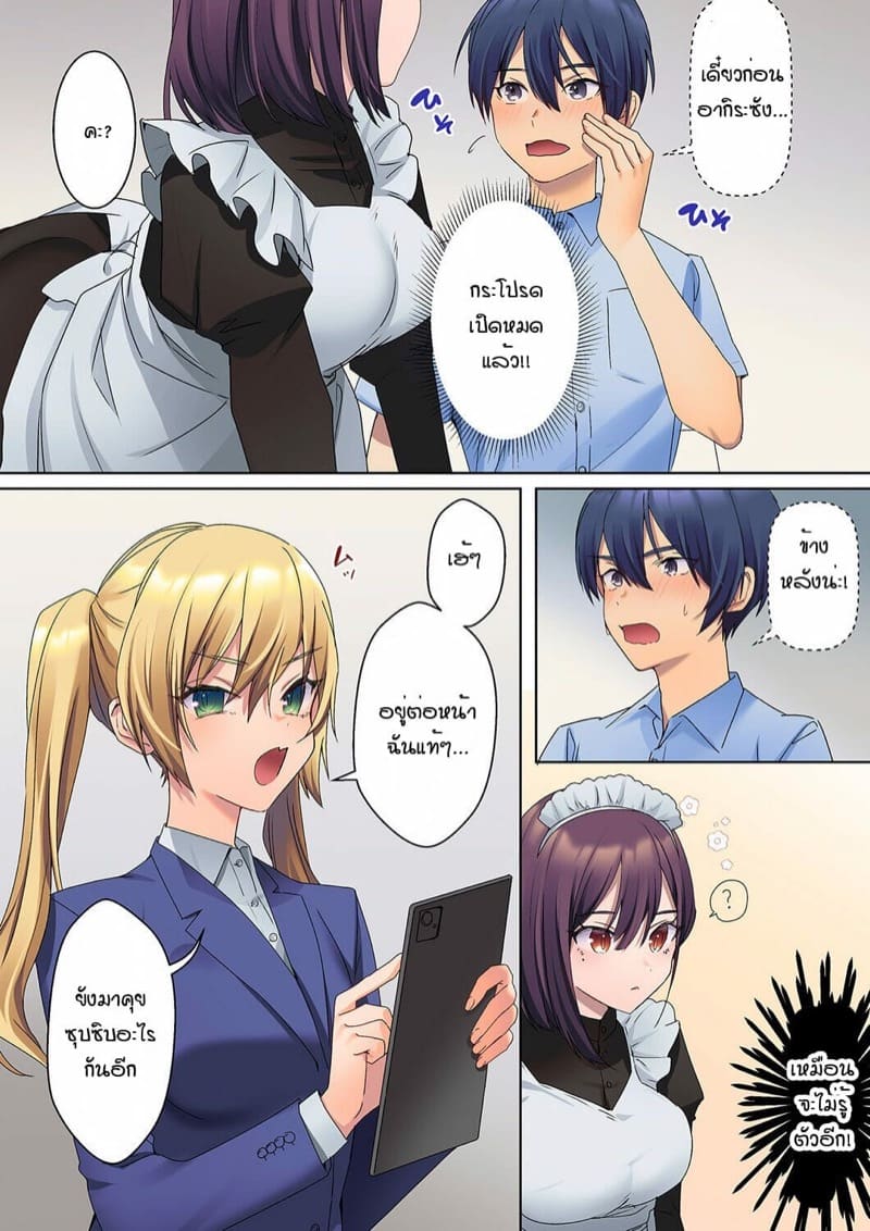 หนุ่มนักเขียนกับเมดหน้าตาย [HIMINO] Mukuchi na Kanojo no Seikantai ~Koe wa Dasanai kedo Karada wa Shoujiki da ne, Zubunure da yo – หนุ่มนักเขียนกับเมดหน้าตาย [HIMINO] Mukuchi na Kanojo no Seikantai ~Koe wa Dasanai kedo Karada wa Shoujiki da ne, Zubunure da yo – ตอนที่ 3 หน้า 8
