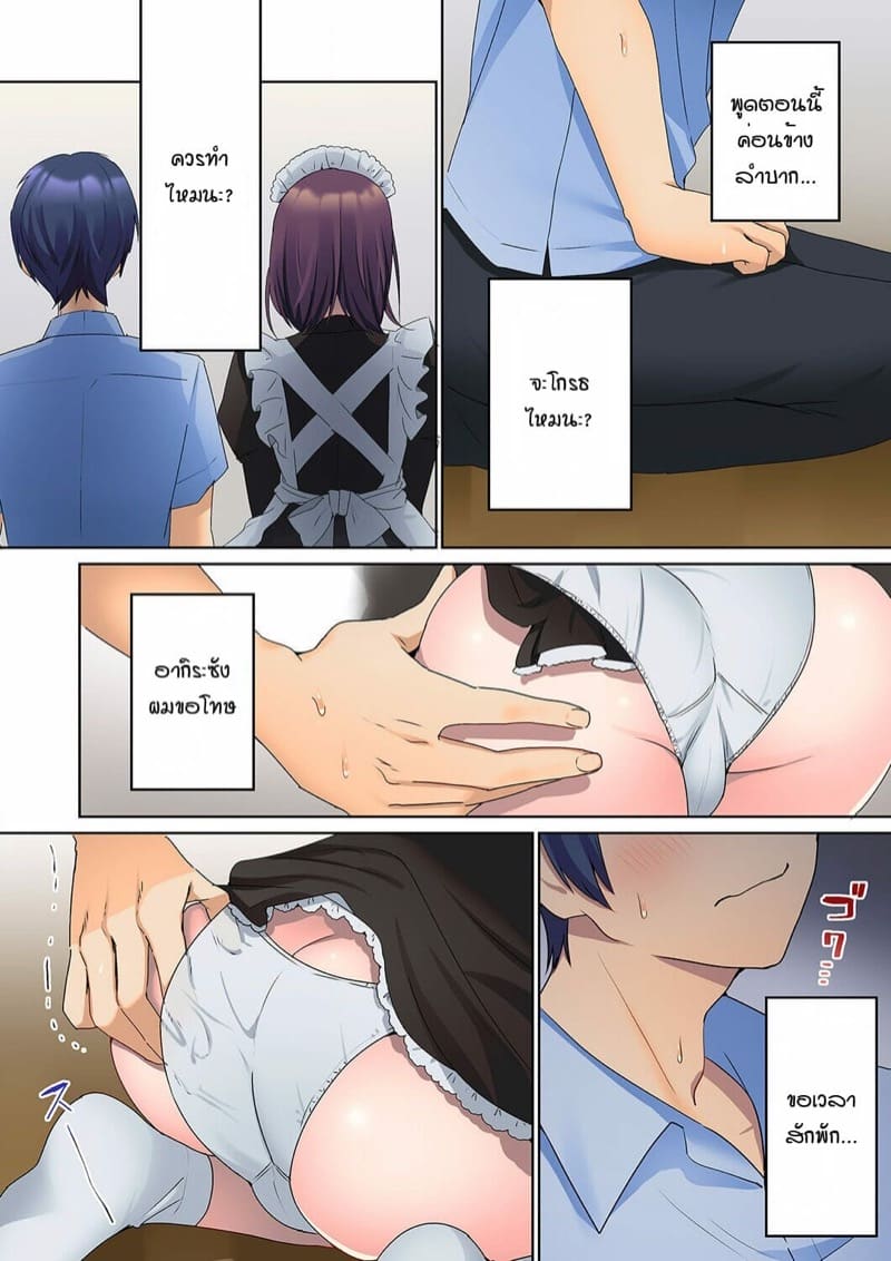 หนุ่มนักเขียนกับเมดหน้าตาย [HIMINO] Mukuchi na Kanojo no Seikantai ~Koe wa Dasanai kedo Karada wa Shoujiki da ne, Zubunure da yo – หนุ่มนักเขียนกับเมดหน้าตาย [HIMINO] Mukuchi na Kanojo no Seikantai ~Koe wa Dasanai kedo Karada wa Shoujiki da ne, Zubunure da yo – ตอนที่ 3 หน้า 9