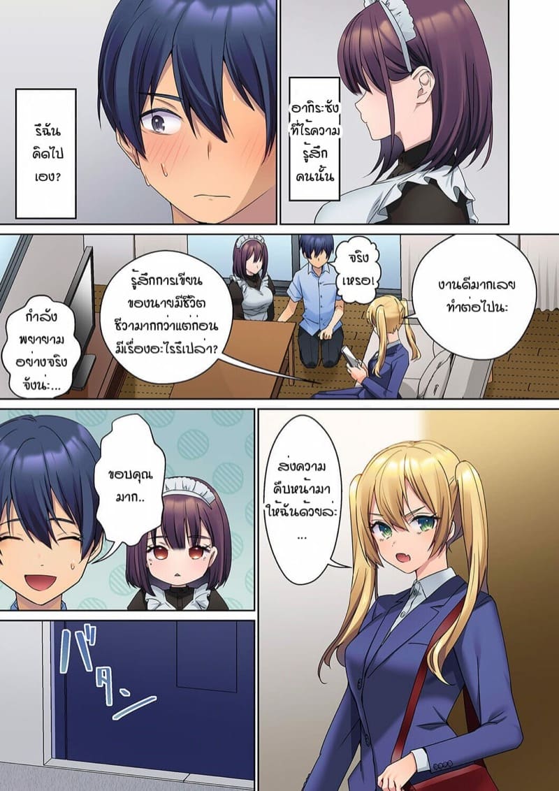 หนุ่มนักเขียนกับเมดหน้าตาย [HIMINO] Mukuchi na Kanojo no Seikantai ~Koe wa Dasanai kedo Karada wa Shoujiki da ne, Zubunure da yo – หนุ่มนักเขียนกับเมดหน้าตาย [HIMINO] Mukuchi na Kanojo no Seikantai ~Koe wa Dasanai kedo Karada wa Shoujiki da ne, Zubunure da yo – ตอนที่ 3 หน้า 11