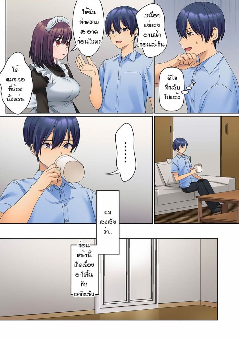 หนุ่มนักเขียนกับเมดหน้าตาย [HIMINO] Mukuchi na Kanojo no Seikantai ~Koe wa Dasanai kedo Karada wa Shoujiki da ne, Zubunure da yo – หนุ่มนักเขียนกับเมดหน้าตาย [HIMINO] Mukuchi na Kanojo no Seikantai ~Koe wa Dasanai kedo Karada wa Shoujiki da ne, Zubunure da yo – ตอนที่ 3 หน้า 12