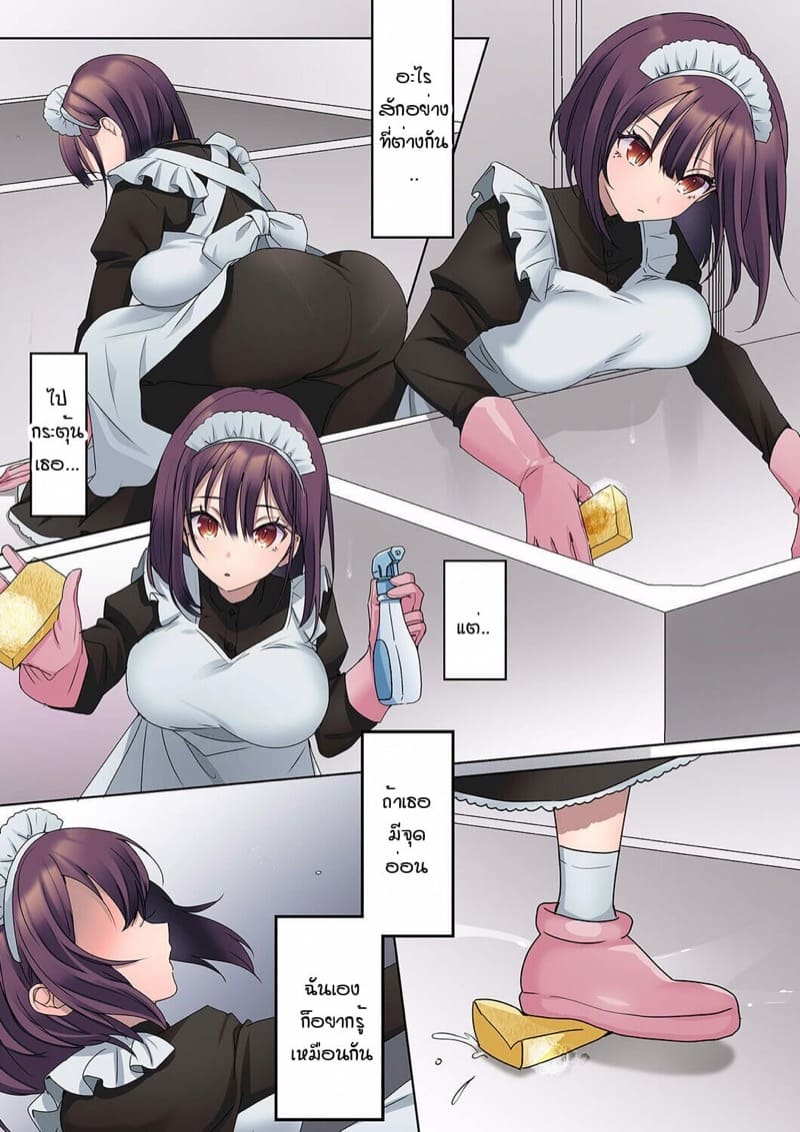 หนุ่มนักเขียนกับเมดหน้าตาย [HIMINO] Mukuchi na Kanojo no Seikantai ~Koe wa Dasanai kedo Karada wa Shoujiki da ne, Zubunure da yo – หนุ่มนักเขียนกับเมดหน้าตาย [HIMINO] Mukuchi na Kanojo no Seikantai ~Koe wa Dasanai kedo Karada wa Shoujiki da ne, Zubunure da yo – ตอนที่ 3 หน้า 13