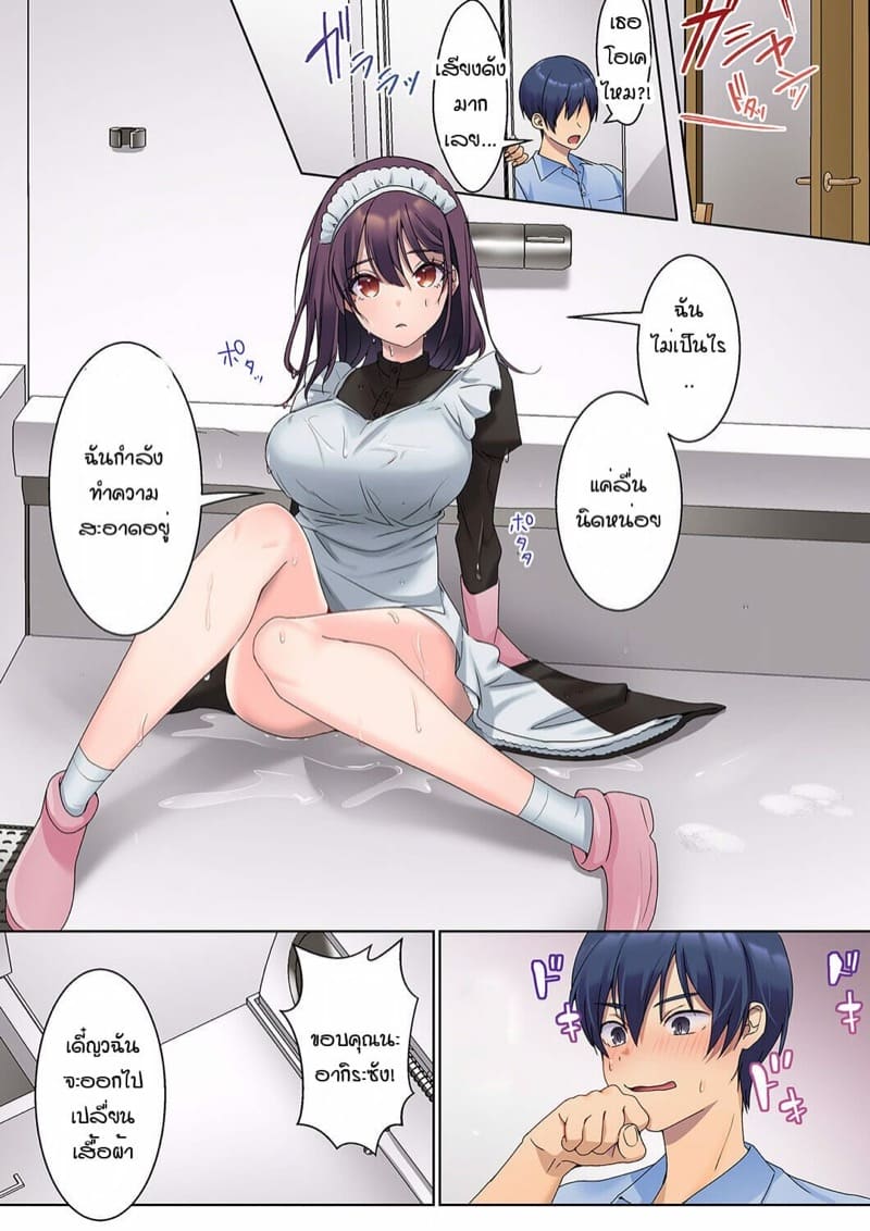 หนุ่มนักเขียนกับเมดหน้าตาย [HIMINO] Mukuchi na Kanojo no Seikantai ~Koe wa Dasanai kedo Karada wa Shoujiki da ne, Zubunure da yo – หนุ่มนักเขียนกับเมดหน้าตาย [HIMINO] Mukuchi na Kanojo no Seikantai ~Koe wa Dasanai kedo Karada wa Shoujiki da ne, Zubunure da yo – ตอนที่ 3 หน้า 14