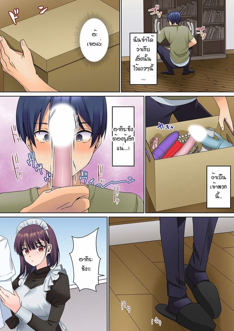 หนุ่มนักเขียนกับเมดหน้าตาย [HIMINO] Mukuchi na Kanojo no Seikantai ~Koe wa Dasanai kedo Karada wa Shoujiki da ne, Zubunure da yo – หนุ่มนักเขียนกับเมดหน้าตาย [HIMINO] Mukuchi na Kanojo no Seikantai ~Koe wa Dasanai kedo Karada wa Shoujiki da ne, Zubunure da yo – ตอนที่ 4 หน้า 18
