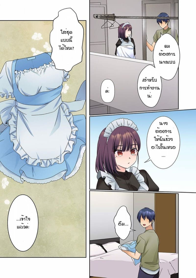 หนุ่มนักเขียนกับเมดหน้าตาย [HIMINO] Mukuchi na Kanojo no Seikantai ~Koe wa Dasanai kedo Karada wa Shoujiki da ne, Zubunure da yo – หนุ่มนักเขียนกับเมดหน้าตาย [HIMINO] Mukuchi na Kanojo no Seikantai ~Koe wa Dasanai kedo Karada wa Shoujiki da ne, Zubunure da yo – ตอนที่ 4 หน้า 19