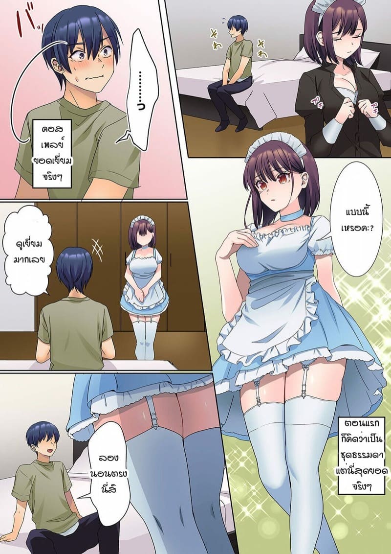 หนุ่มนักเขียนกับเมดหน้าตาย [HIMINO] Mukuchi na Kanojo no Seikantai ~Koe wa Dasanai kedo Karada wa Shoujiki da ne, Zubunure da yo – หนุ่มนักเขียนกับเมดหน้าตาย [HIMINO] Mukuchi na Kanojo no Seikantai ~Koe wa Dasanai kedo Karada wa Shoujiki da ne, Zubunure da yo – ตอนที่ 4 หน้า 20