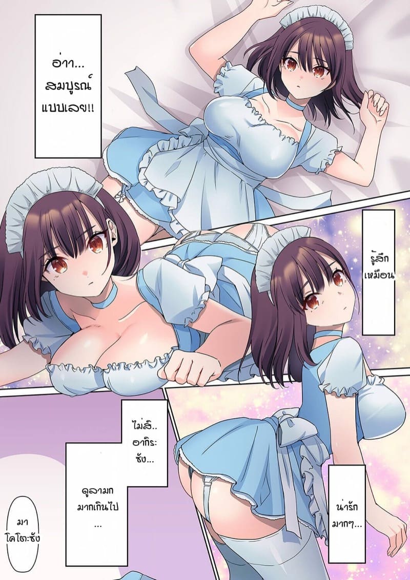 หนุ่มนักเขียนกับเมดหน้าตาย [HIMINO] Mukuchi na Kanojo no Seikantai ~Koe wa Dasanai kedo Karada wa Shoujiki da ne, Zubunure da yo – หนุ่มนักเขียนกับเมดหน้าตาย [HIMINO] Mukuchi na Kanojo no Seikantai ~Koe wa Dasanai kedo Karada wa Shoujiki da ne, Zubunure da yo – ตอนที่ 4 หน้า 21
