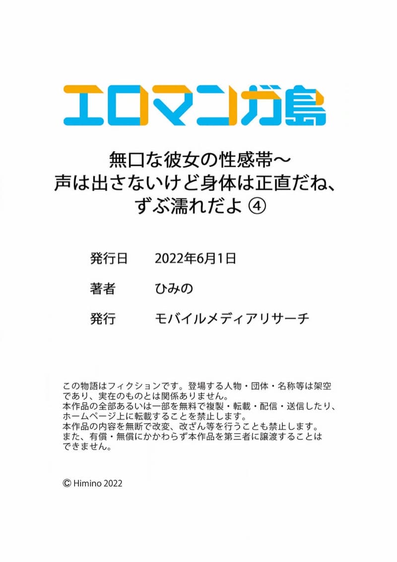 หนุ่มนักเขียนกับเมดหน้าตาย [HIMINO] Mukuchi na Kanojo no Seikantai ~Koe wa Dasanai kedo Karada wa Shoujiki da ne, Zubunure da yo – หนุ่มนักเขียนกับเมดหน้าตาย [HIMINO] Mukuchi na Kanojo no Seikantai ~Koe wa Dasanai kedo Karada wa Shoujiki da ne, Zubunure da yo – ตอนที่ 4 หน้า 30
