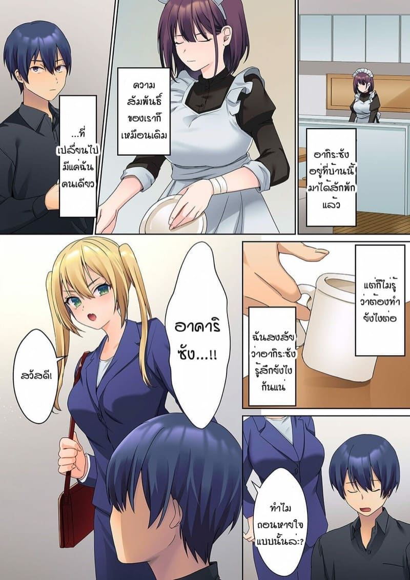 หนุ่มนักเขียนกับเมดหน้าตาย [HIMINO] Mukuchi na Kanojo no Seikantai ~Koe wa Dasanai kedo Karada wa Shoujiki da ne, Zubunure da yo – หนุ่มนักเขียนกับเมดหน้าตาย [HIMINO] Mukuchi na Kanojo no Seikantai ~Koe wa Dasanai kedo Karada wa Shoujiki da ne, Zubunure da yo – ตอนที่ 5 หน้า 10