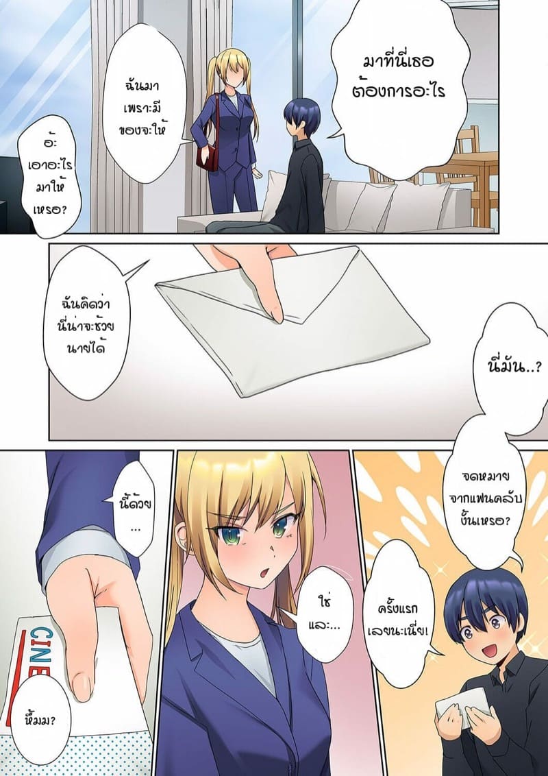 หนุ่มนักเขียนกับเมดหน้าตาย [HIMINO] Mukuchi na Kanojo no Seikantai ~Koe wa Dasanai kedo Karada wa Shoujiki da ne, Zubunure da yo – หนุ่มนักเขียนกับเมดหน้าตาย [HIMINO] Mukuchi na Kanojo no Seikantai ~Koe wa Dasanai kedo Karada wa Shoujiki da ne, Zubunure da yo – ตอนที่ 5 หน้า 11