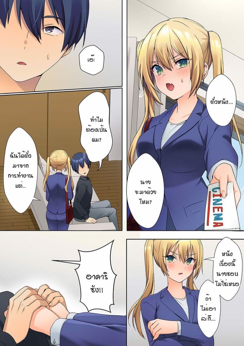 หนุ่มนักเขียนกับเมดหน้าตาย [HIMINO] Mukuchi na Kanojo no Seikantai ~Koe wa Dasanai kedo Karada wa Shoujiki da ne, Zubunure da yo – หนุ่มนักเขียนกับเมดหน้าตาย [HIMINO] Mukuchi na Kanojo no Seikantai ~Koe wa Dasanai kedo Karada wa Shoujiki da ne, Zubunure da yo – ตอนที่ 5 หน้า 12