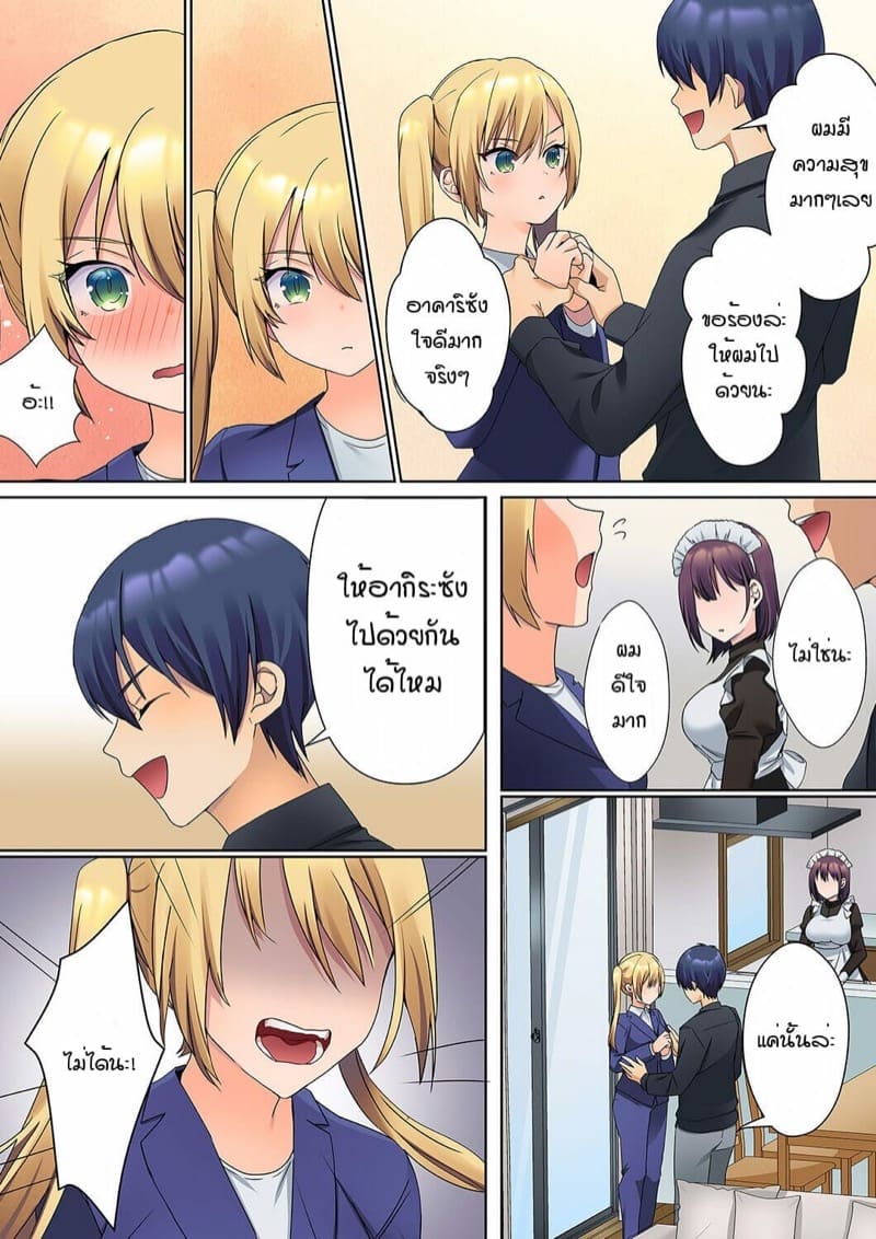 หนุ่มนักเขียนกับเมดหน้าตาย [HIMINO] Mukuchi na Kanojo no Seikantai ~Koe wa Dasanai kedo Karada wa Shoujiki da ne, Zubunure da yo – หนุ่มนักเขียนกับเมดหน้าตาย [HIMINO] Mukuchi na Kanojo no Seikantai ~Koe wa Dasanai kedo Karada wa Shoujiki da ne, Zubunure da yo – ตอนที่ 5 หน้า 13