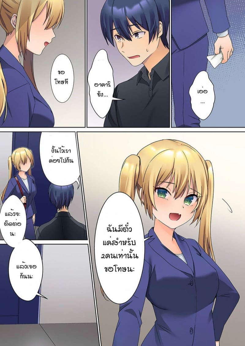 หนุ่มนักเขียนกับเมดหน้าตาย [HIMINO] Mukuchi na Kanojo no Seikantai ~Koe wa Dasanai kedo Karada wa Shoujiki da ne, Zubunure da yo – หนุ่มนักเขียนกับเมดหน้าตาย [HIMINO] Mukuchi na Kanojo no Seikantai ~Koe wa Dasanai kedo Karada wa Shoujiki da ne, Zubunure da yo – ตอนที่ 5 หน้า 14