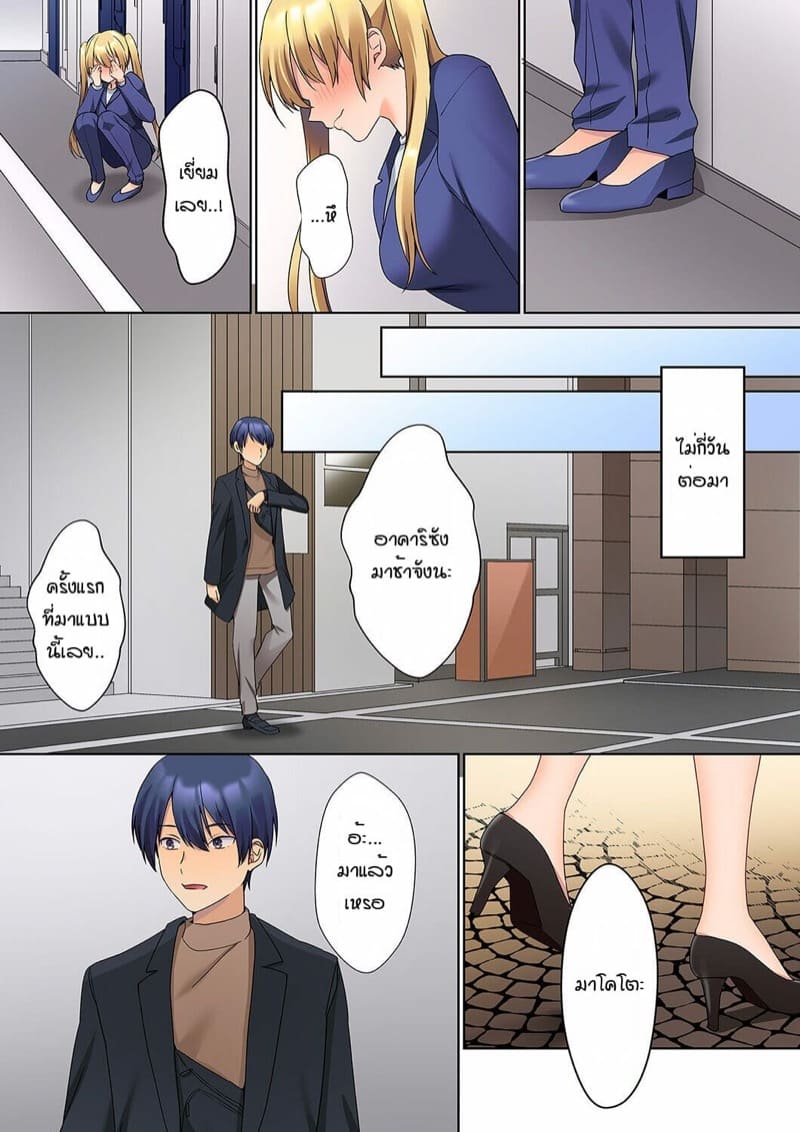 หนุ่มนักเขียนกับเมดหน้าตาย [HIMINO] Mukuchi na Kanojo no Seikantai ~Koe wa Dasanai kedo Karada wa Shoujiki da ne, Zubunure da yo – หนุ่มนักเขียนกับเมดหน้าตาย [HIMINO] Mukuchi na Kanojo no Seikantai ~Koe wa Dasanai kedo Karada wa Shoujiki da ne, Zubunure da yo – ตอนที่ 5 หน้า 15