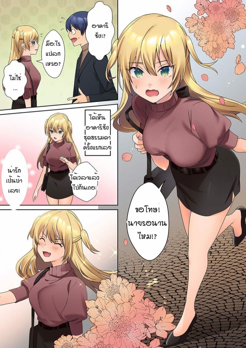 หนุ่มนักเขียนกับเมดหน้าตาย [HIMINO] Mukuchi na Kanojo no Seikantai ~Koe wa Dasanai kedo Karada wa Shoujiki da ne, Zubunure da yo – หนุ่มนักเขียนกับเมดหน้าตาย [HIMINO] Mukuchi na Kanojo no Seikantai ~Koe wa Dasanai kedo Karada wa Shoujiki da ne, Zubunure da yo – ตอนที่ 5 หน้า 16