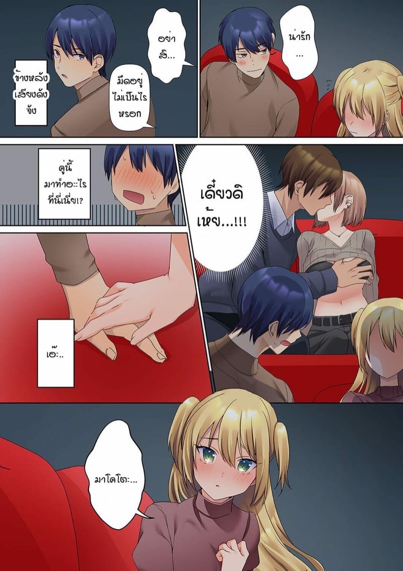 หนุ่มนักเขียนกับเมดหน้าตาย [HIMINO] Mukuchi na Kanojo no Seikantai ~Koe wa Dasanai kedo Karada wa Shoujiki da ne, Zubunure da yo – หนุ่มนักเขียนกับเมดหน้าตาย [HIMINO] Mukuchi na Kanojo no Seikantai ~Koe wa Dasanai kedo Karada wa Shoujiki da ne, Zubunure da yo – ตอนที่ 5 หน้า 18