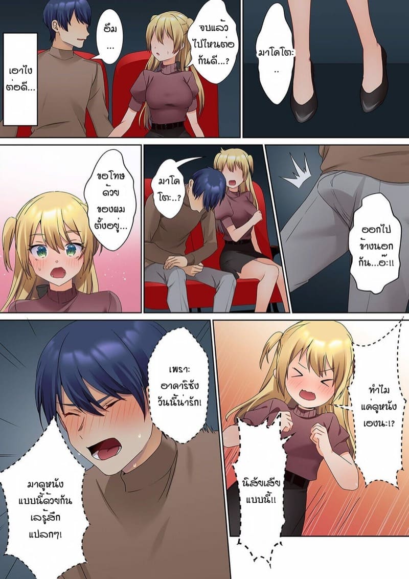 หนุ่มนักเขียนกับเมดหน้าตาย [HIMINO] Mukuchi na Kanojo no Seikantai ~Koe wa Dasanai kedo Karada wa Shoujiki da ne, Zubunure da yo – หนุ่มนักเขียนกับเมดหน้าตาย [HIMINO] Mukuchi na Kanojo no Seikantai ~Koe wa Dasanai kedo Karada wa Shoujiki da ne, Zubunure da yo – ตอนที่ 5 หน้า 19