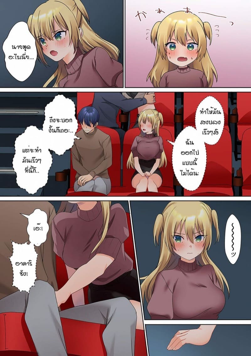 หนุ่มนักเขียนกับเมดหน้าตาย [HIMINO] Mukuchi na Kanojo no Seikantai ~Koe wa Dasanai kedo Karada wa Shoujiki da ne, Zubunure da yo – หนุ่มนักเขียนกับเมดหน้าตาย [HIMINO] Mukuchi na Kanojo no Seikantai ~Koe wa Dasanai kedo Karada wa Shoujiki da ne, Zubunure da yo – ตอนที่ 5 หน้า 20