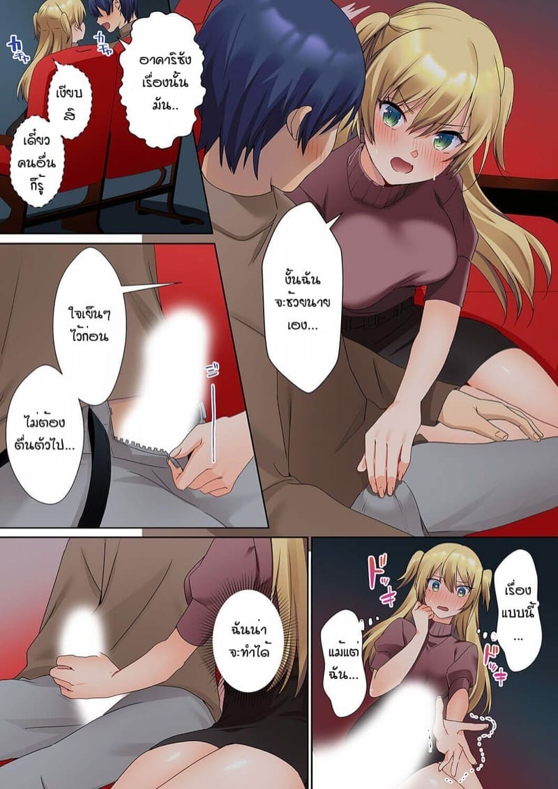 หนุ่มนักเขียนกับเมดหน้าตาย [HIMINO] Mukuchi na Kanojo no Seikantai ~Koe wa Dasanai kedo Karada wa Shoujiki da ne, Zubunure da yo – หนุ่มนักเขียนกับเมดหน้าตาย [HIMINO] Mukuchi na Kanojo no Seikantai ~Koe wa Dasanai kedo Karada wa Shoujiki da ne, Zubunure da yo – ตอนที่ 5 หน้า 21