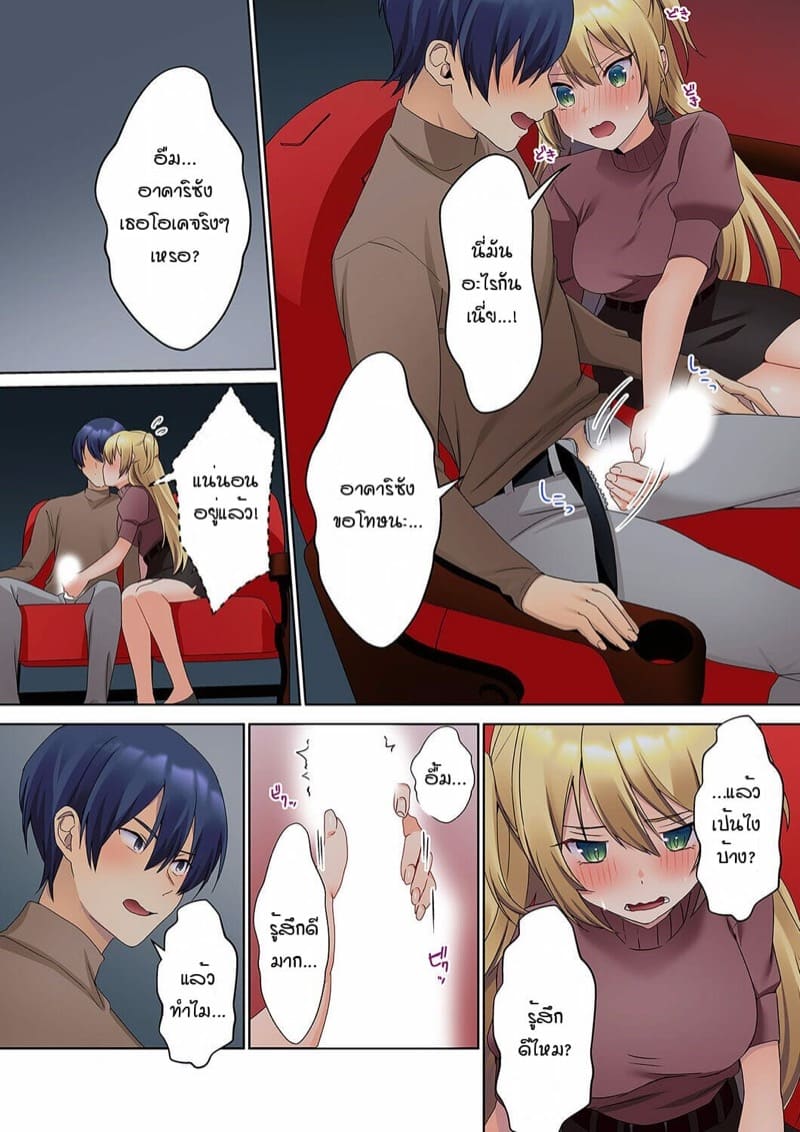 หนุ่มนักเขียนกับเมดหน้าตาย [HIMINO] Mukuchi na Kanojo no Seikantai ~Koe wa Dasanai kedo Karada wa Shoujiki da ne, Zubunure da yo – หนุ่มนักเขียนกับเมดหน้าตาย [HIMINO] Mukuchi na Kanojo no Seikantai ~Koe wa Dasanai kedo Karada wa Shoujiki da ne, Zubunure da yo – ตอนที่ 5 หน้า 22