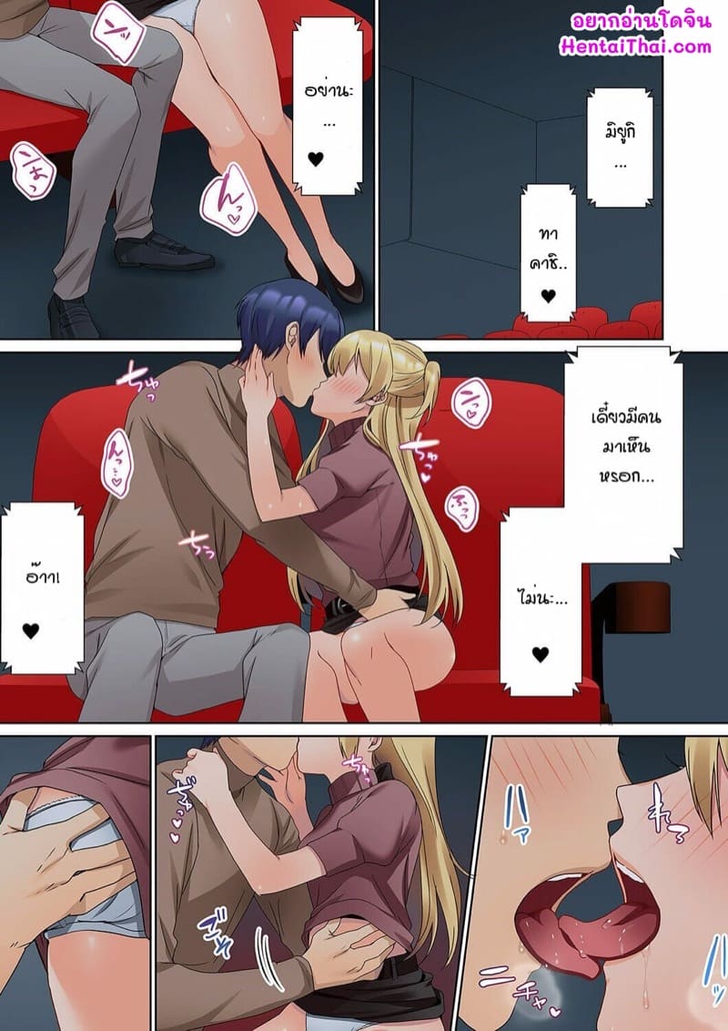 หนุ่มนักเขียนกับเมดหน้าตาย [HIMINO] Mukuchi na Kanojo no Seikantai ~Koe wa Dasanai kedo Karada wa Shoujiki da ne, Zubunure da yo – หนุ่มนักเขียนกับเมดหน้าตาย [HIMINO] Mukuchi na Kanojo no Seikantai ~Koe wa Dasanai kedo Karada wa Shoujiki da ne, Zubunure da yo – ตอนที่ 6 หน้า 3