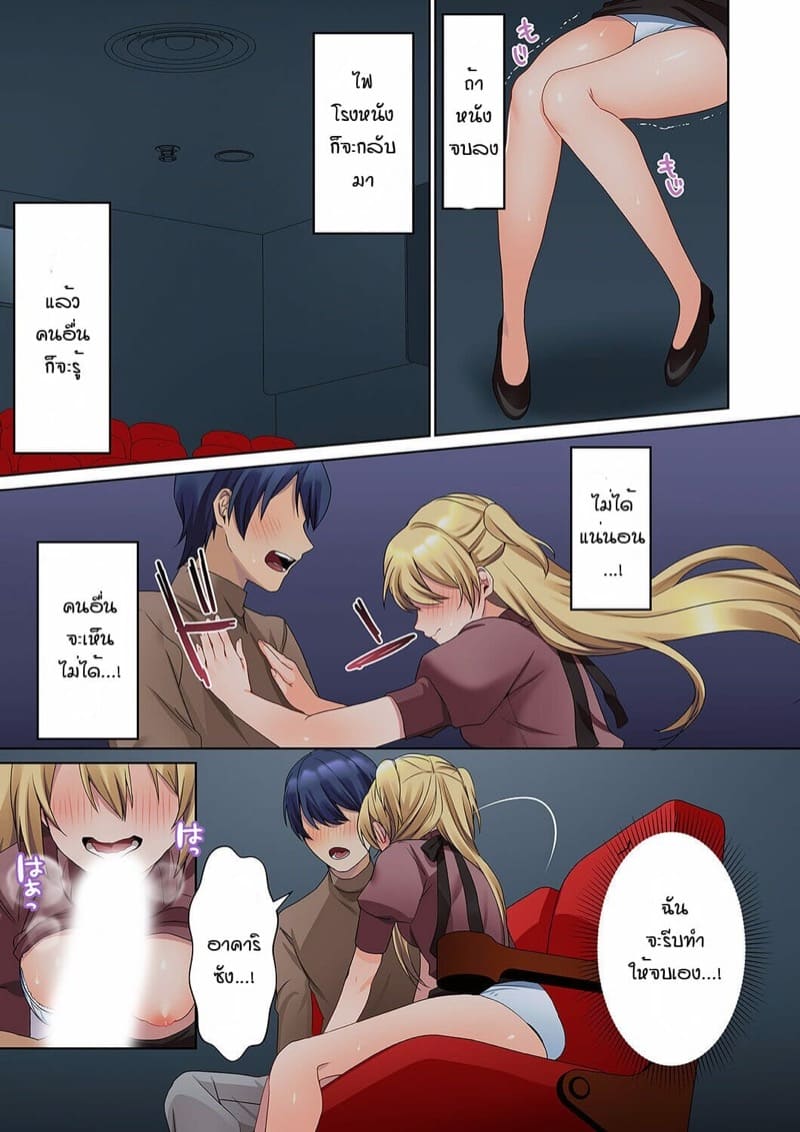หนุ่มนักเขียนกับเมดหน้าตาย [HIMINO] Mukuchi na Kanojo no Seikantai ~Koe wa Dasanai kedo Karada wa Shoujiki da ne, Zubunure da yo – หนุ่มนักเขียนกับเมดหน้าตาย [HIMINO] Mukuchi na Kanojo no Seikantai ~Koe wa Dasanai kedo Karada wa Shoujiki da ne, Zubunure da yo – ตอนที่ 6 หน้า 7