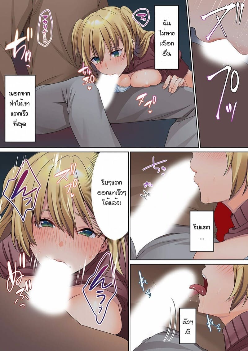 หนุ่มนักเขียนกับเมดหน้าตาย [HIMINO] Mukuchi na Kanojo no Seikantai ~Koe wa Dasanai kedo Karada wa Shoujiki da ne, Zubunure da yo – หนุ่มนักเขียนกับเมดหน้าตาย [HIMINO] Mukuchi na Kanojo no Seikantai ~Koe wa Dasanai kedo Karada wa Shoujiki da ne, Zubunure da yo – ตอนที่ 6 หน้า 8