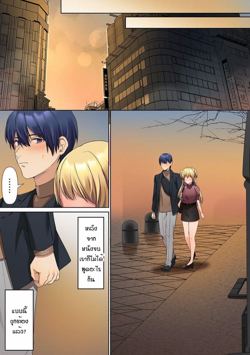 หนุ่มนักเขียนกับเมดหน้าตาย [HIMINO] Mukuchi na Kanojo no Seikantai ~Koe wa Dasanai kedo Karada wa Shoujiki da ne, Zubunure da yo – หนุ่มนักเขียนกับเมดหน้าตาย [HIMINO] Mukuchi na Kanojo no Seikantai ~Koe wa Dasanai kedo Karada wa Shoujiki da ne, Zubunure da yo – ตอนที่ 6 หน้า 11