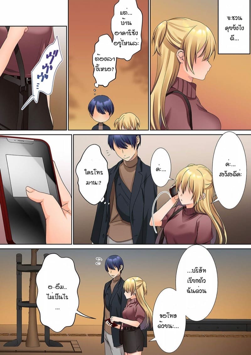 หนุ่มนักเขียนกับเมดหน้าตาย [HIMINO] Mukuchi na Kanojo no Seikantai ~Koe wa Dasanai kedo Karada wa Shoujiki da ne, Zubunure da yo – หนุ่มนักเขียนกับเมดหน้าตาย [HIMINO] Mukuchi na Kanojo no Seikantai ~Koe wa Dasanai kedo Karada wa Shoujiki da ne, Zubunure da yo – ตอนที่ 6 หน้า 12