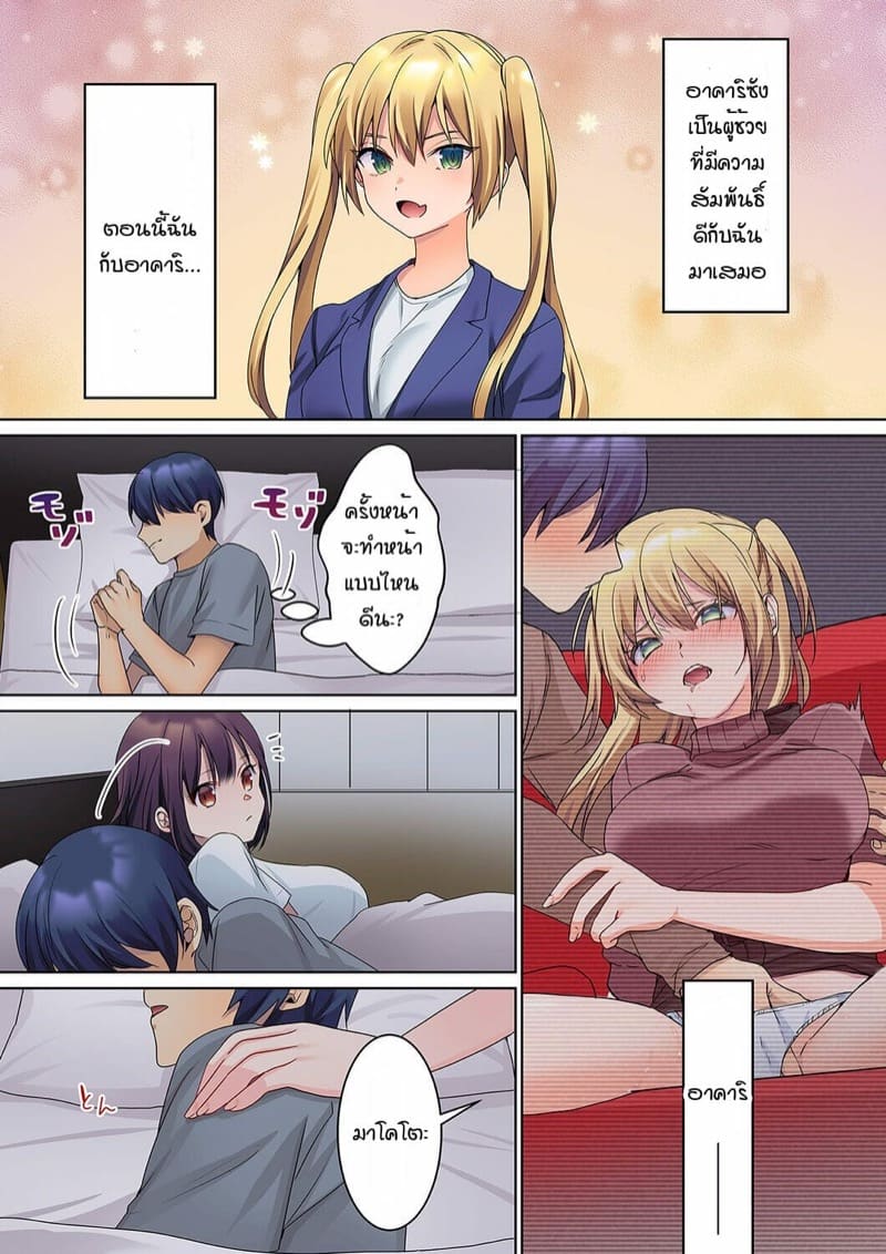 หนุ่มนักเขียนกับเมดหน้าตาย [HIMINO] Mukuchi na Kanojo no Seikantai ~Koe wa Dasanai kedo Karada wa Shoujiki da ne, Zubunure da yo – หนุ่มนักเขียนกับเมดหน้าตาย [HIMINO] Mukuchi na Kanojo no Seikantai ~Koe wa Dasanai kedo Karada wa Shoujiki da ne, Zubunure da yo – ตอนที่ 6 หน้า 14