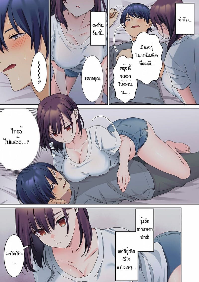 หนุ่มนักเขียนกับเมดหน้าตาย [HIMINO] Mukuchi na Kanojo no Seikantai ~Koe wa Dasanai kedo Karada wa Shoujiki da ne, Zubunure da yo – หนุ่มนักเขียนกับเมดหน้าตาย [HIMINO] Mukuchi na Kanojo no Seikantai ~Koe wa Dasanai kedo Karada wa Shoujiki da ne, Zubunure da yo – ตอนที่ 6 หน้า 17
