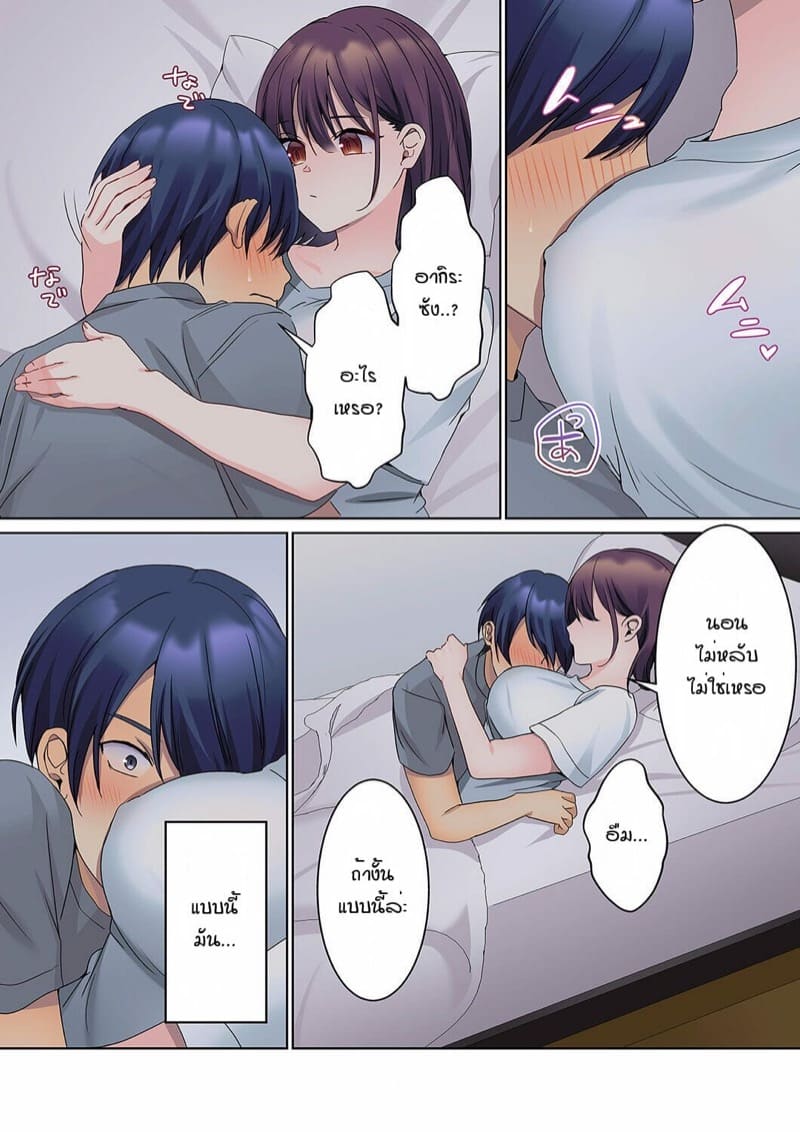 หนุ่มนักเขียนกับเมดหน้าตาย [HIMINO] Mukuchi na Kanojo no Seikantai ~Koe wa Dasanai kedo Karada wa Shoujiki da ne, Zubunure da yo – หนุ่มนักเขียนกับเมดหน้าตาย [HIMINO] Mukuchi na Kanojo no Seikantai ~Koe wa Dasanai kedo Karada wa Shoujiki da ne, Zubunure da yo – ตอนที่ 6 หน้า 19