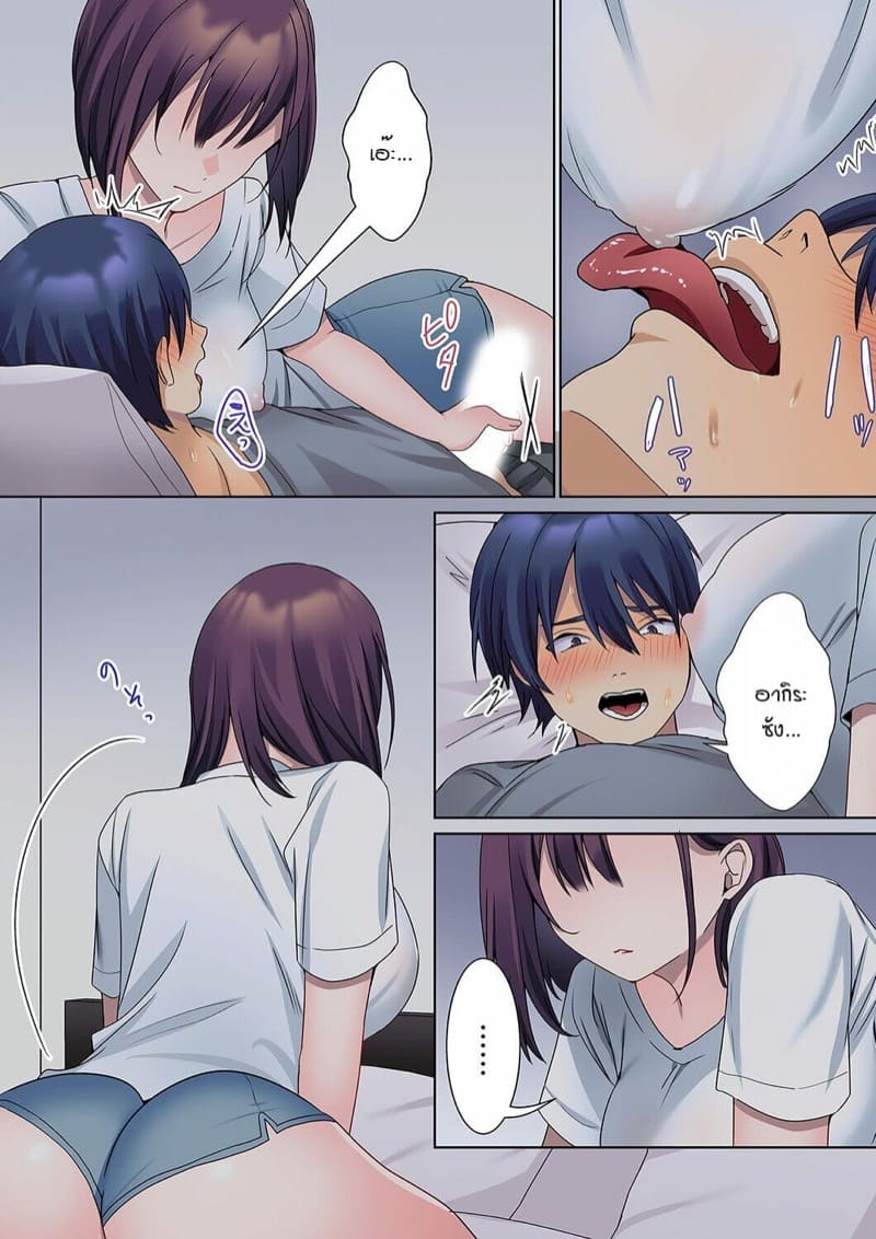 หนุ่มนักเขียนกับเมดหน้าตาย [HIMINO] Mukuchi na Kanojo no Seikantai ~Koe wa Dasanai kedo Karada wa Shoujiki da ne, Zubunure da yo – หนุ่มนักเขียนกับเมดหน้าตาย [HIMINO] Mukuchi na Kanojo no Seikantai ~Koe wa Dasanai kedo Karada wa Shoujiki da ne, Zubunure da yo – ตอนที่ 6 หน้า 25