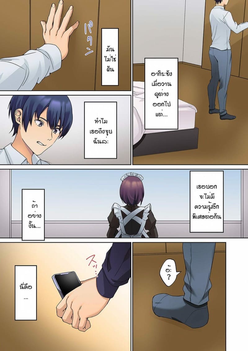 หนุ่มนักเขียนกับเมดหน้าตาย [HIMINO] Mukuchi na Kanojo no Seikantai ~Koe wa Dasanai kedo Karada wa Shoujiki da ne, Zubunure da yo – หนุ่มนักเขียนกับเมดหน้าตาย [HIMINO] Mukuchi na Kanojo no Seikantai ~Koe wa Dasanai kedo Karada wa Shoujiki da ne, Zubunure da yo – ตอนที่ 7 หน้า 8
