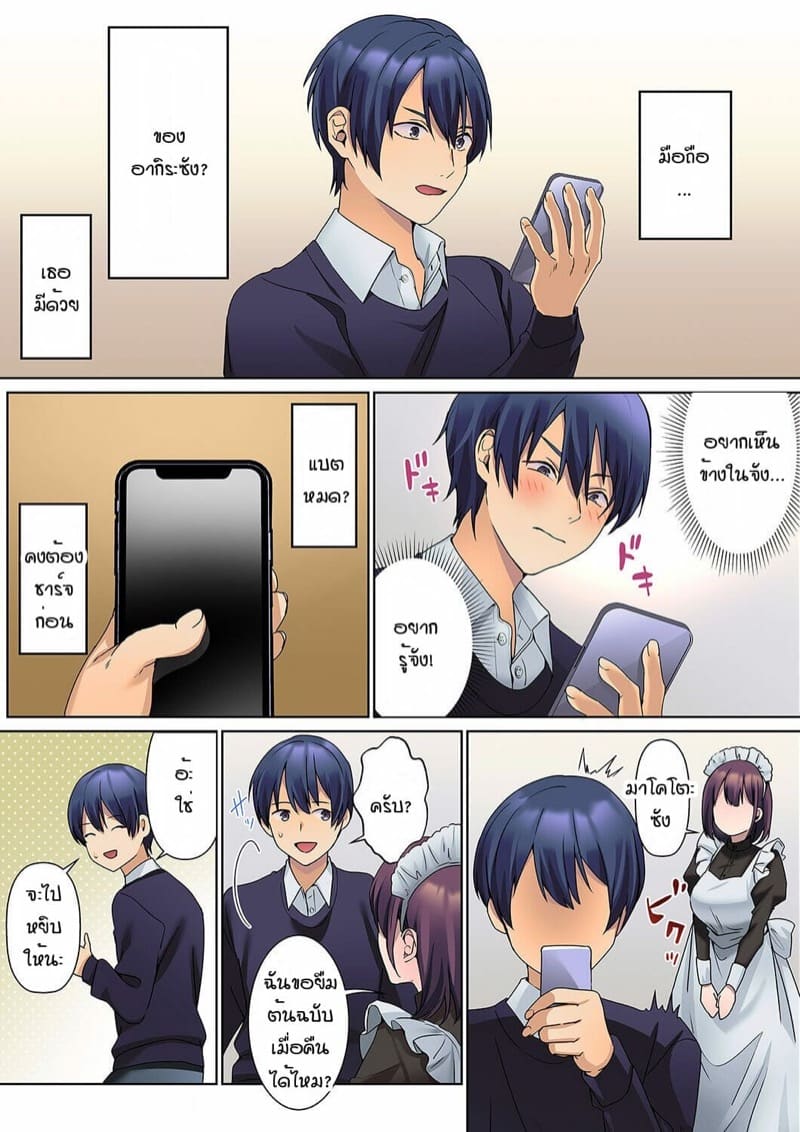 หนุ่มนักเขียนกับเมดหน้าตาย [HIMINO] Mukuchi na Kanojo no Seikantai ~Koe wa Dasanai kedo Karada wa Shoujiki da ne, Zubunure da yo – หนุ่มนักเขียนกับเมดหน้าตาย [HIMINO] Mukuchi na Kanojo no Seikantai ~Koe wa Dasanai kedo Karada wa Shoujiki da ne, Zubunure da yo – ตอนที่ 7 หน้า 9